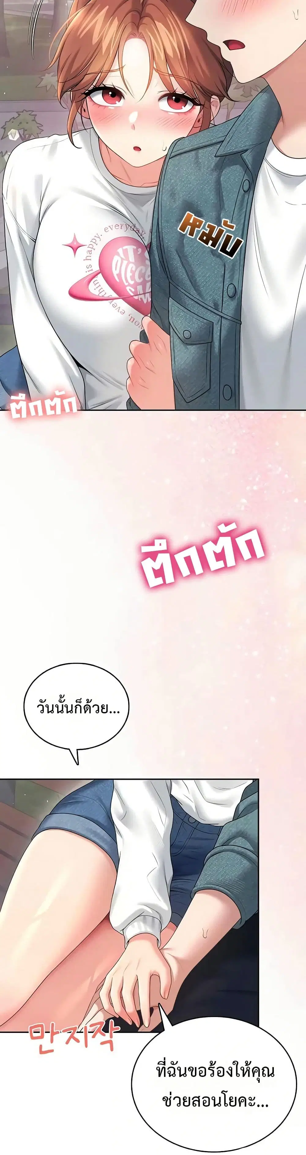Wireless Touch ตอนที่ 77 — หน้า 25 จาก 51