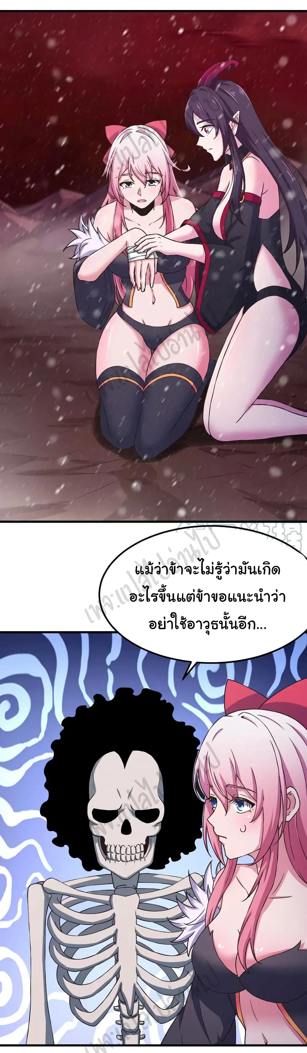 Super Harem Card ตอนที่ 163 — หน้า 10 จาก 27