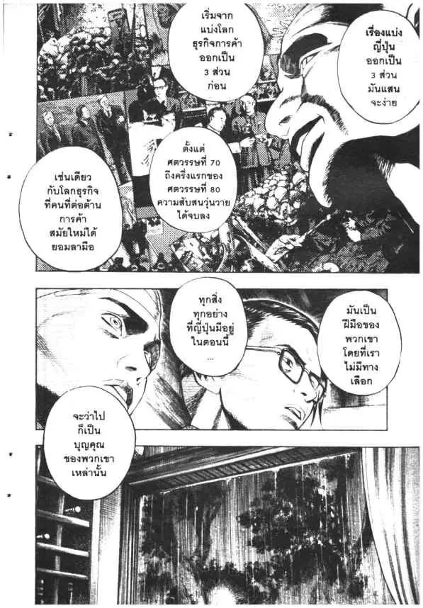 Omega Tribe Kingdom ตอนที่ 30 — หน้า 13 จาก 15