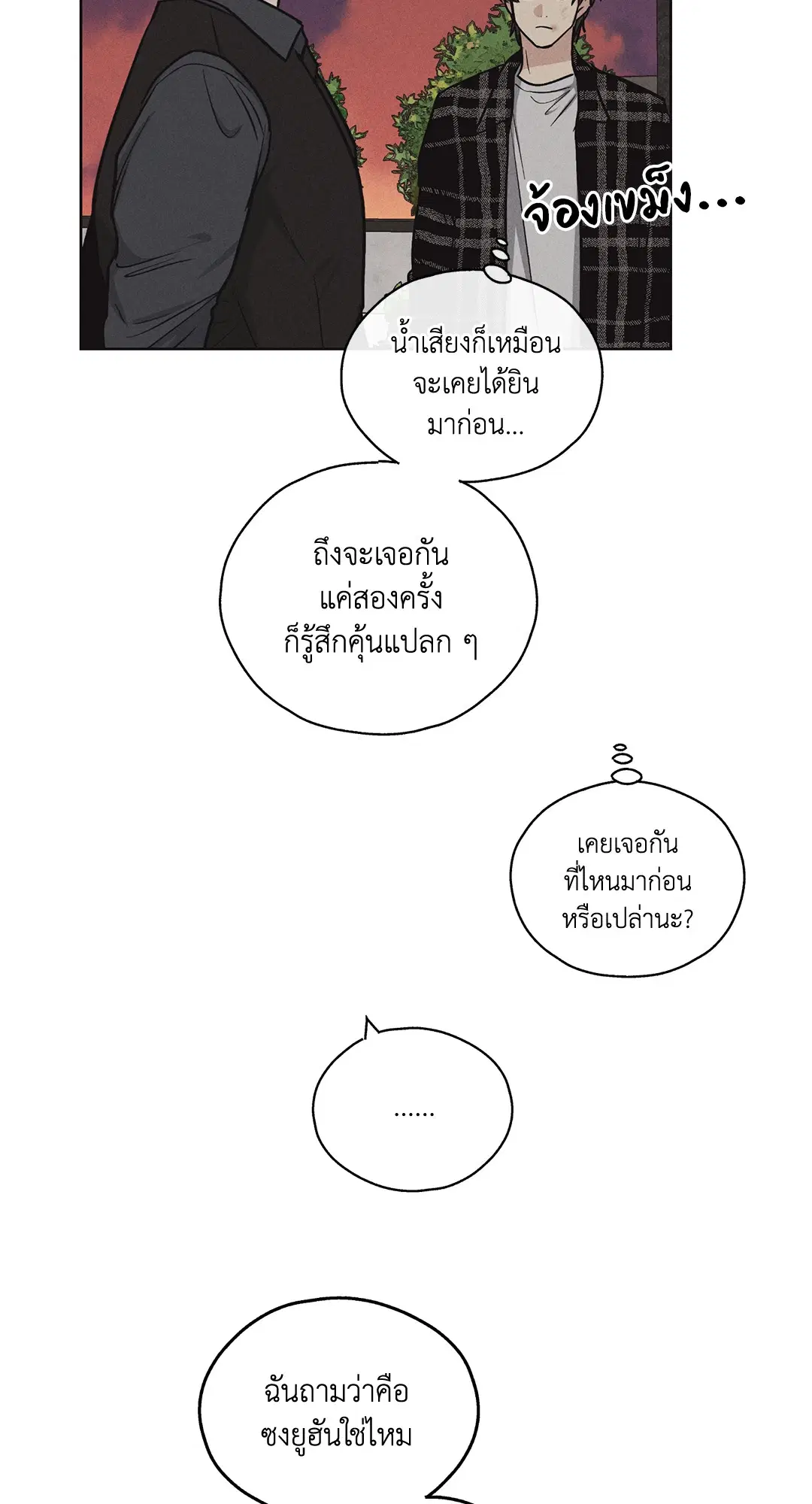 PAYBACK ตอนที่ 9 — หน้า 29 จาก 81