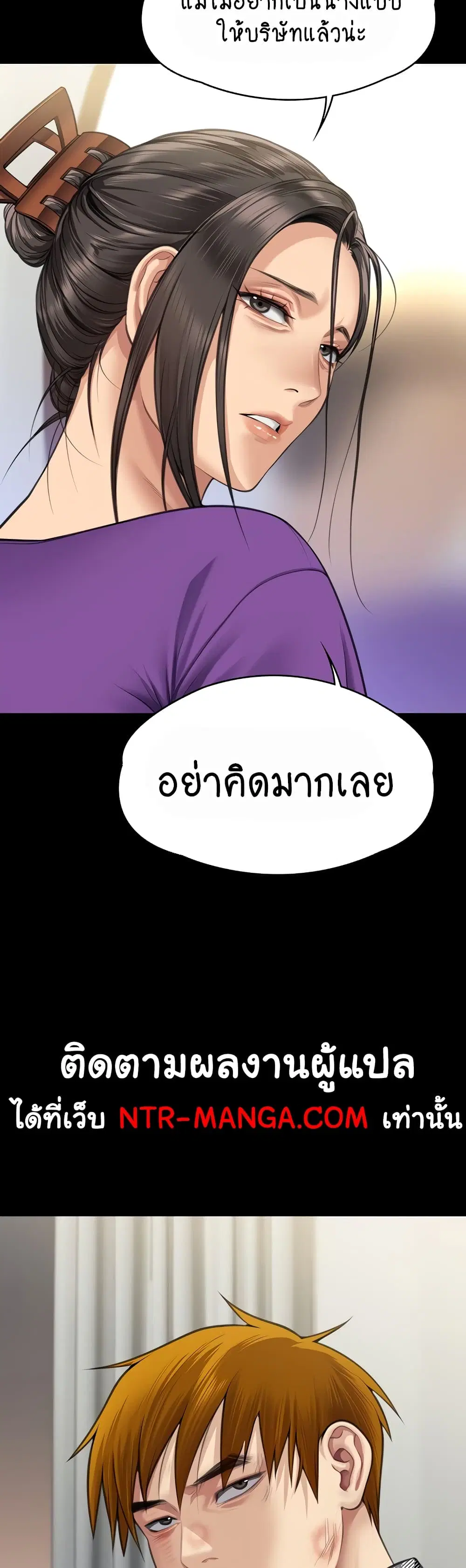 Queen Bee ตอนที่ 314 — หน้า 22 จาก 70
