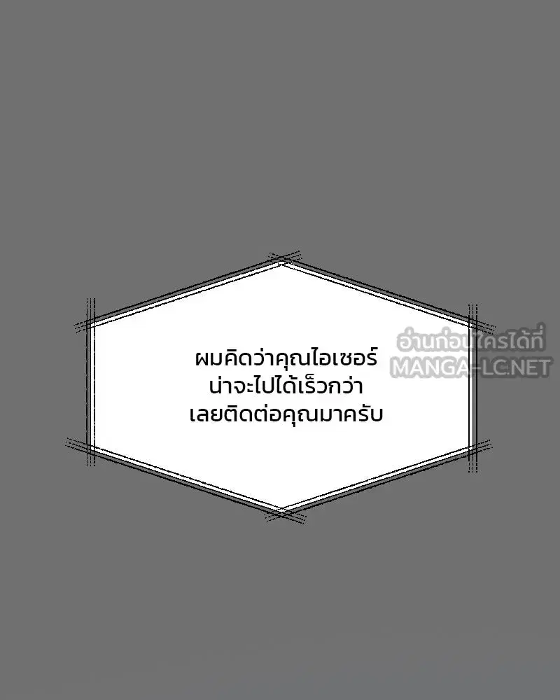 Serena ตอนที่ 72 — หน้า 15 จาก 128