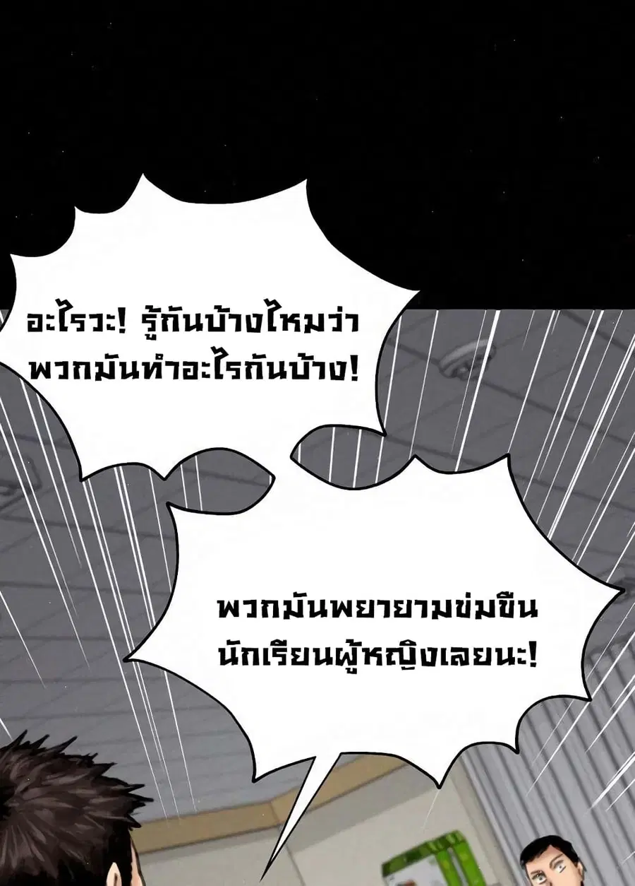 Queen Bee ตอนที่ 81 — หน้า 75 จาก 99