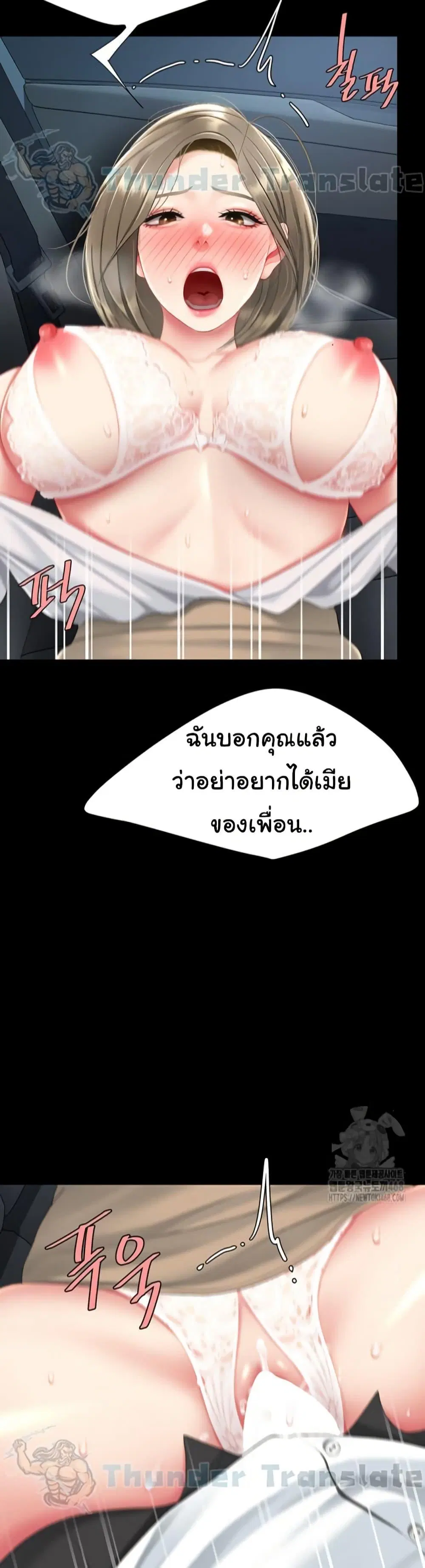 Go Ahead Mom ตอนที่ 100 — หน้า 2 จาก 61