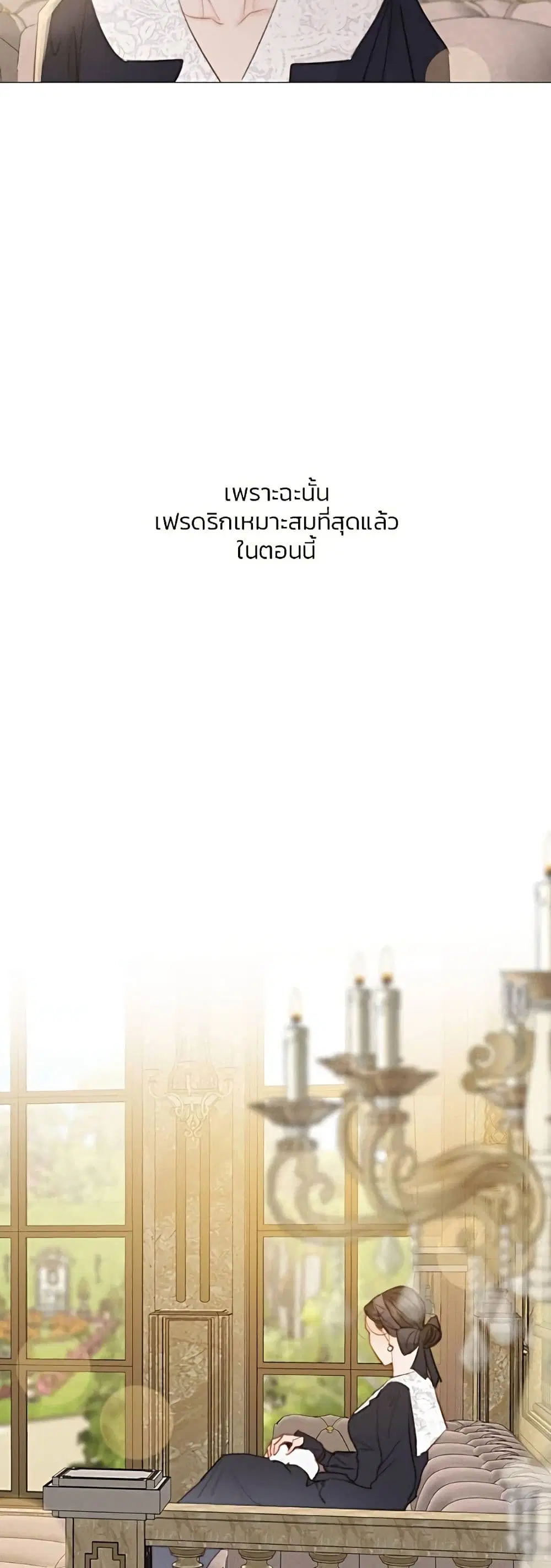 Serena ตอนที่ 52 — หน้า 6 จาก 62