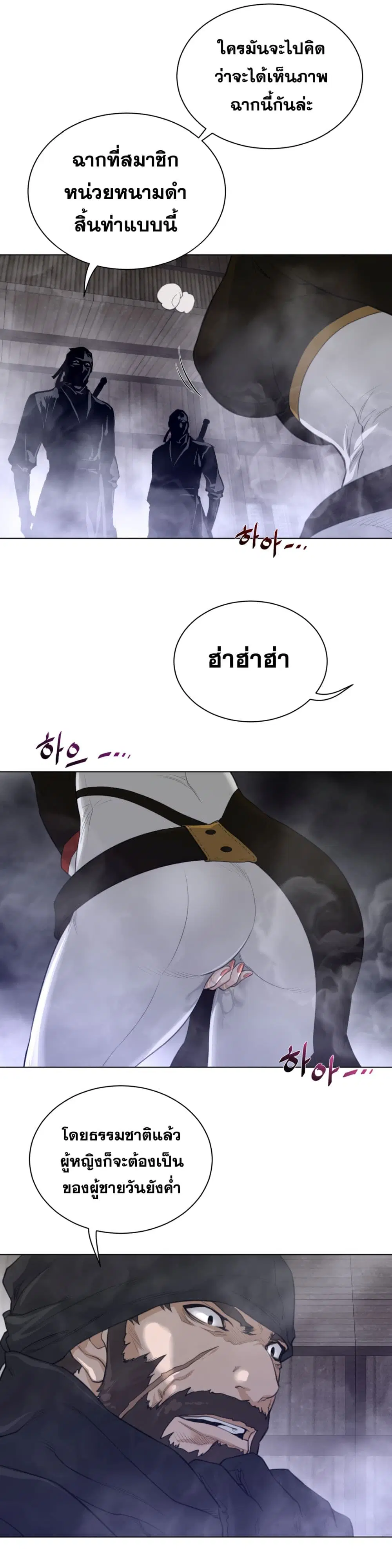 Perfect Half ตอนที่ 84 — หน้า 3 จาก 18