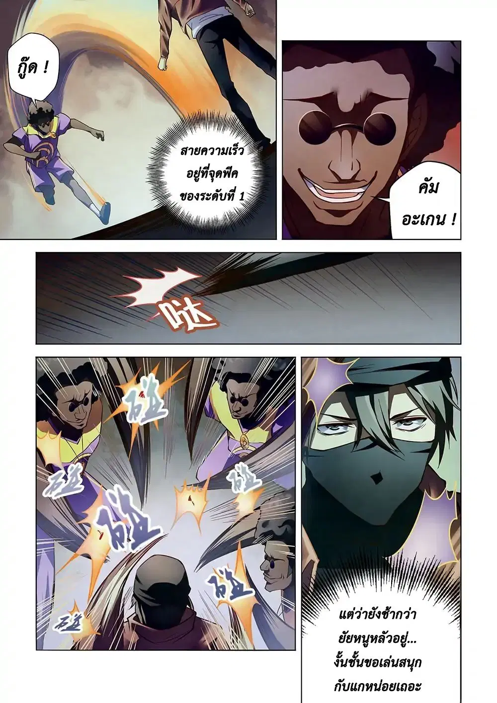The Last Human ตอนที่ 123 — หน้า 12 จาก 17