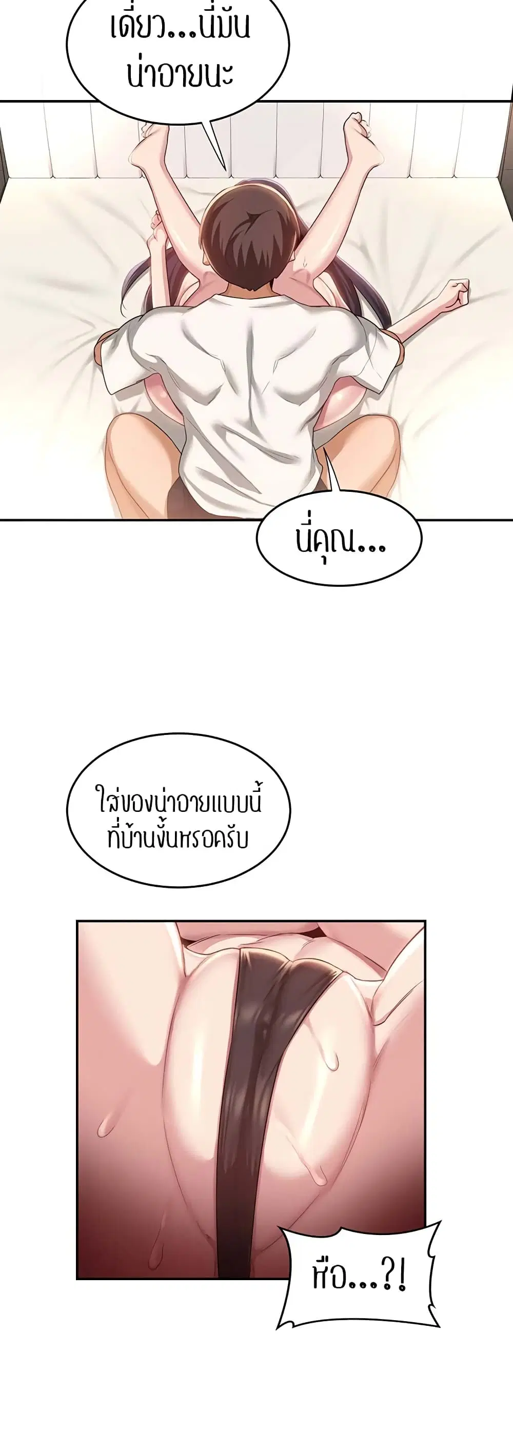 Sextudy Group ตอนที่ 77 — หน้า 14 จาก 54