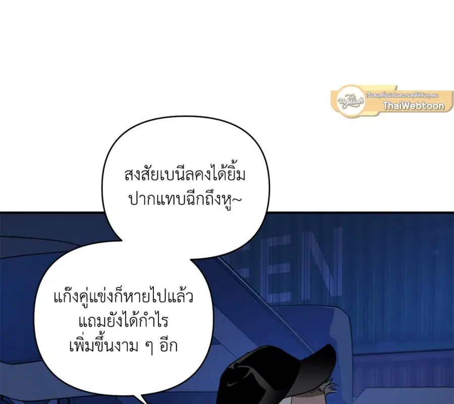 Shutline ตอนที่ 87 — หน้า 114 จาก 120
