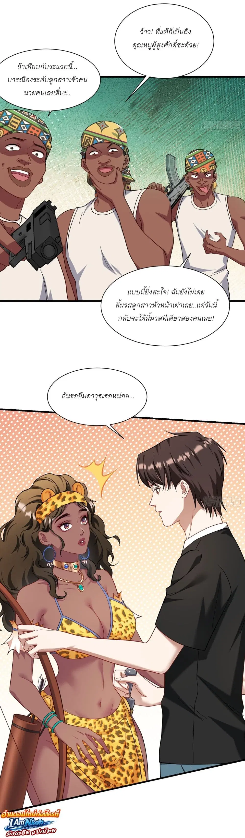 Became a Billionaire After Dog Licking Improperly ตอนที่ 185 — หน้า 22 จาก 25