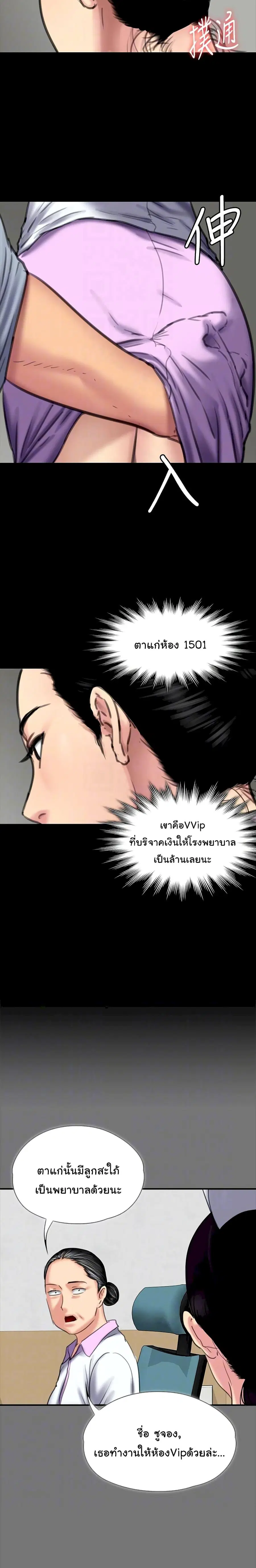 Queen Bee ตอนที่ 90 — หน้า 22 จาก 26