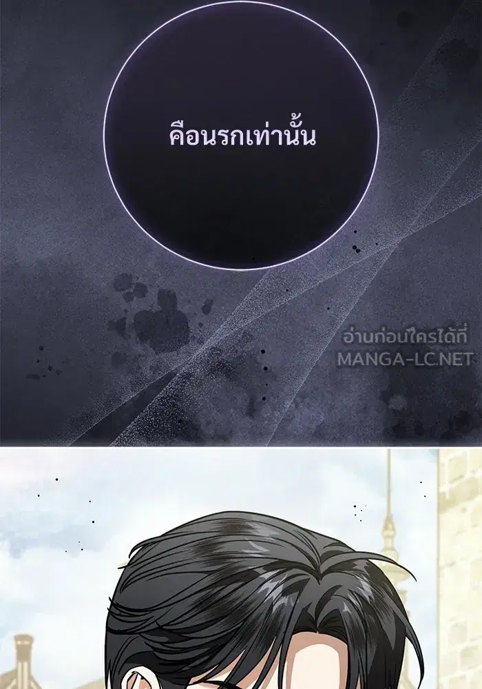 To My Husband’s Mistress ตอนที่ 112 — หน้า 42 จาก 136
