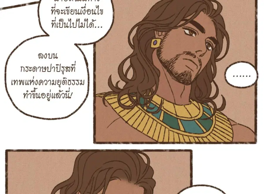 ENNEAD ตอนที่ 102 — หน้า 26 จาก 82