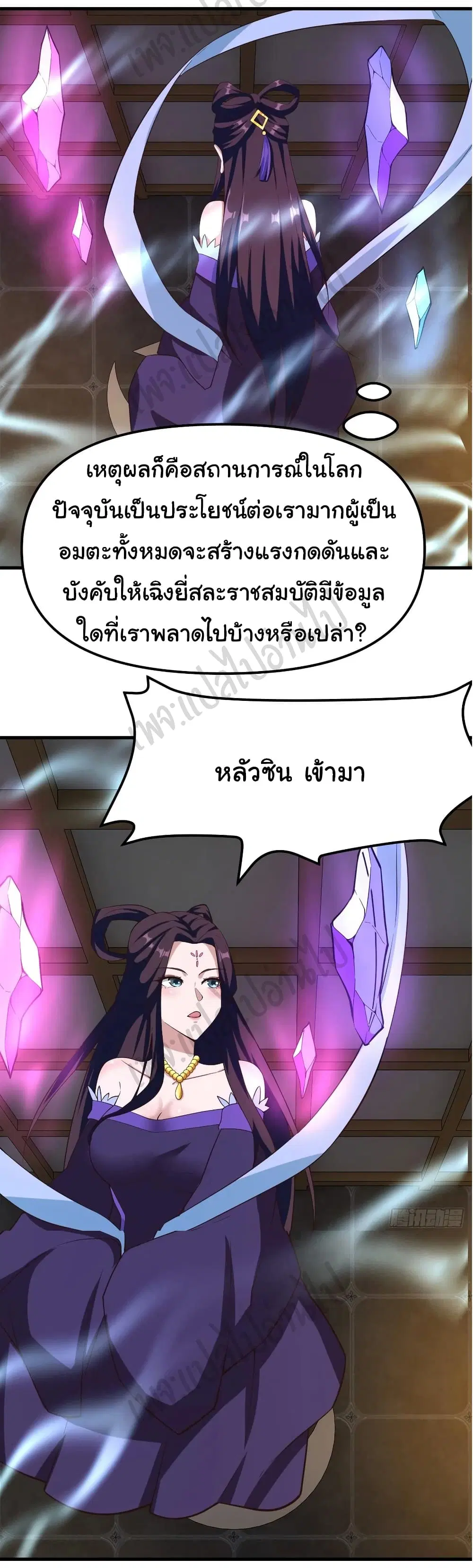 Super Harem Card ตอนที่ 156 — หน้า 20 จาก 28