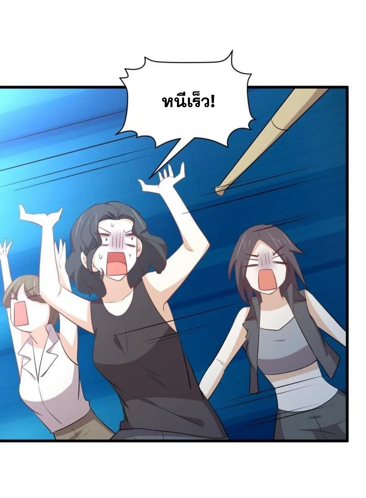 Immortal Swordsman in the Reverse World ตอนที่ 316 — หน้า 32 จาก 39