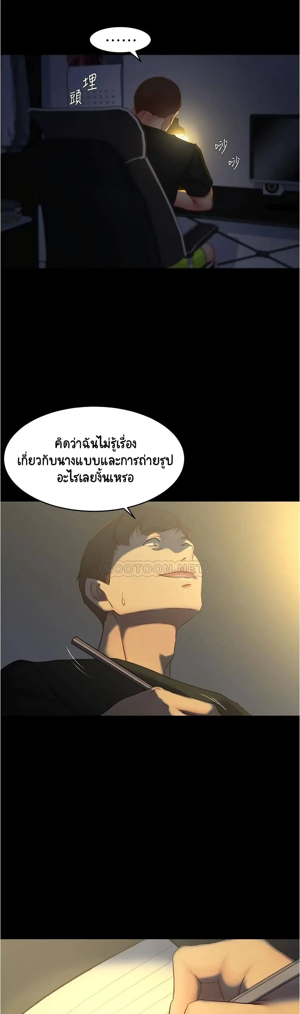 Panty Note ตอนที่ 48 — หน้า 18 จาก 25