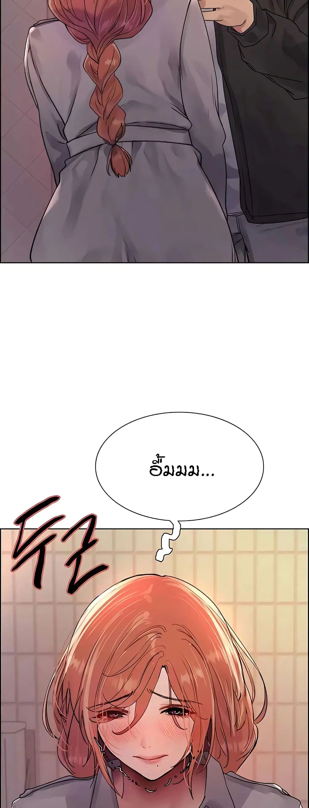 Sex-Stop Watch ตอนที่ 94 — หน้า 27 จาก 52