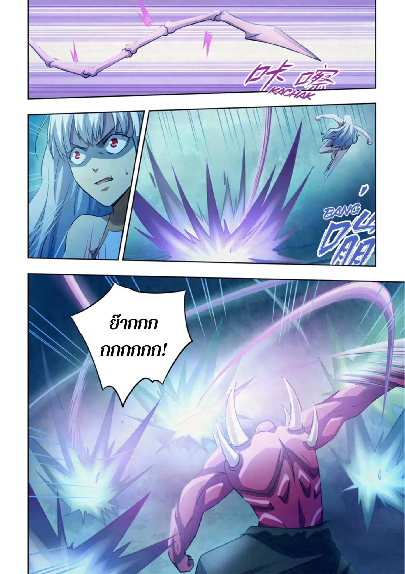 The Last Human ตอนที่ 346 — หน้า 2 จาก 16