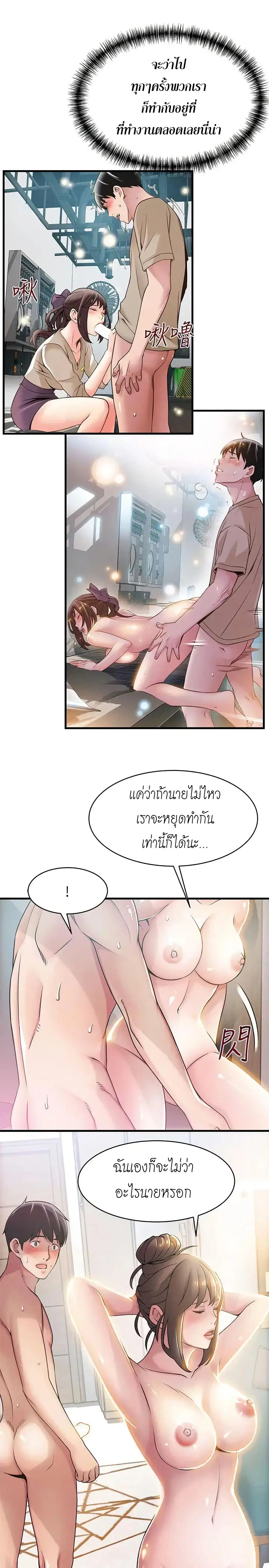 Weak Point ตอนที่ 21 — หน้า 12 จาก 30