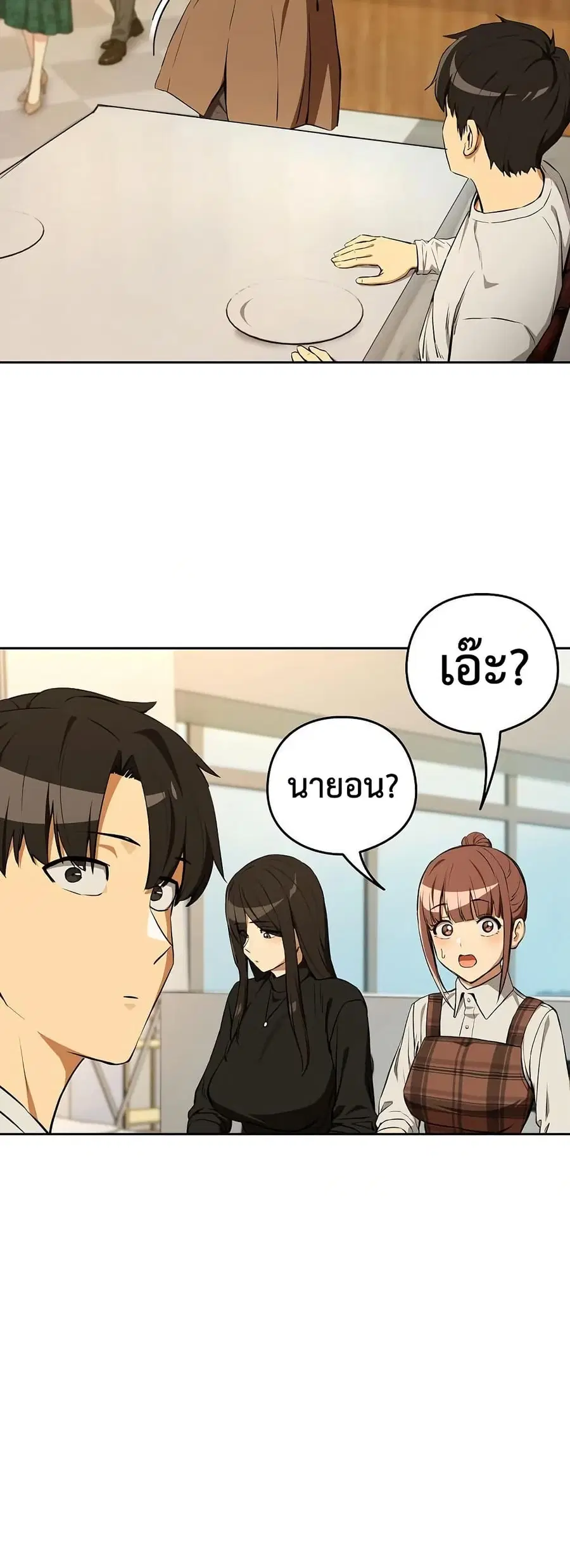 After Work Love Affairs ตอนที่ 116 — หน้า 45 จาก 52