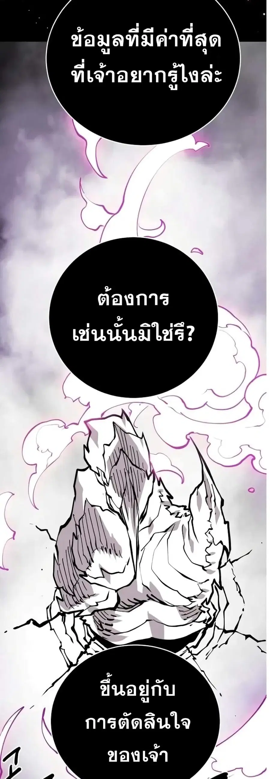 The Player ตอนที่ 127 — หน้า 11 จาก 60