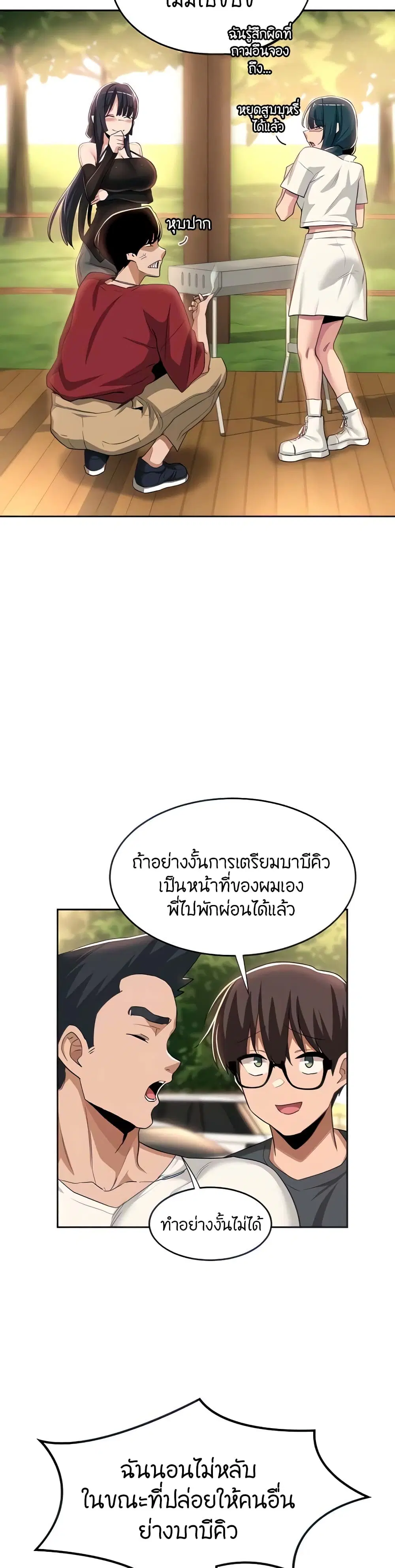 Sextudy Group ตอนที่ 48 — หน้า 5 จาก 33