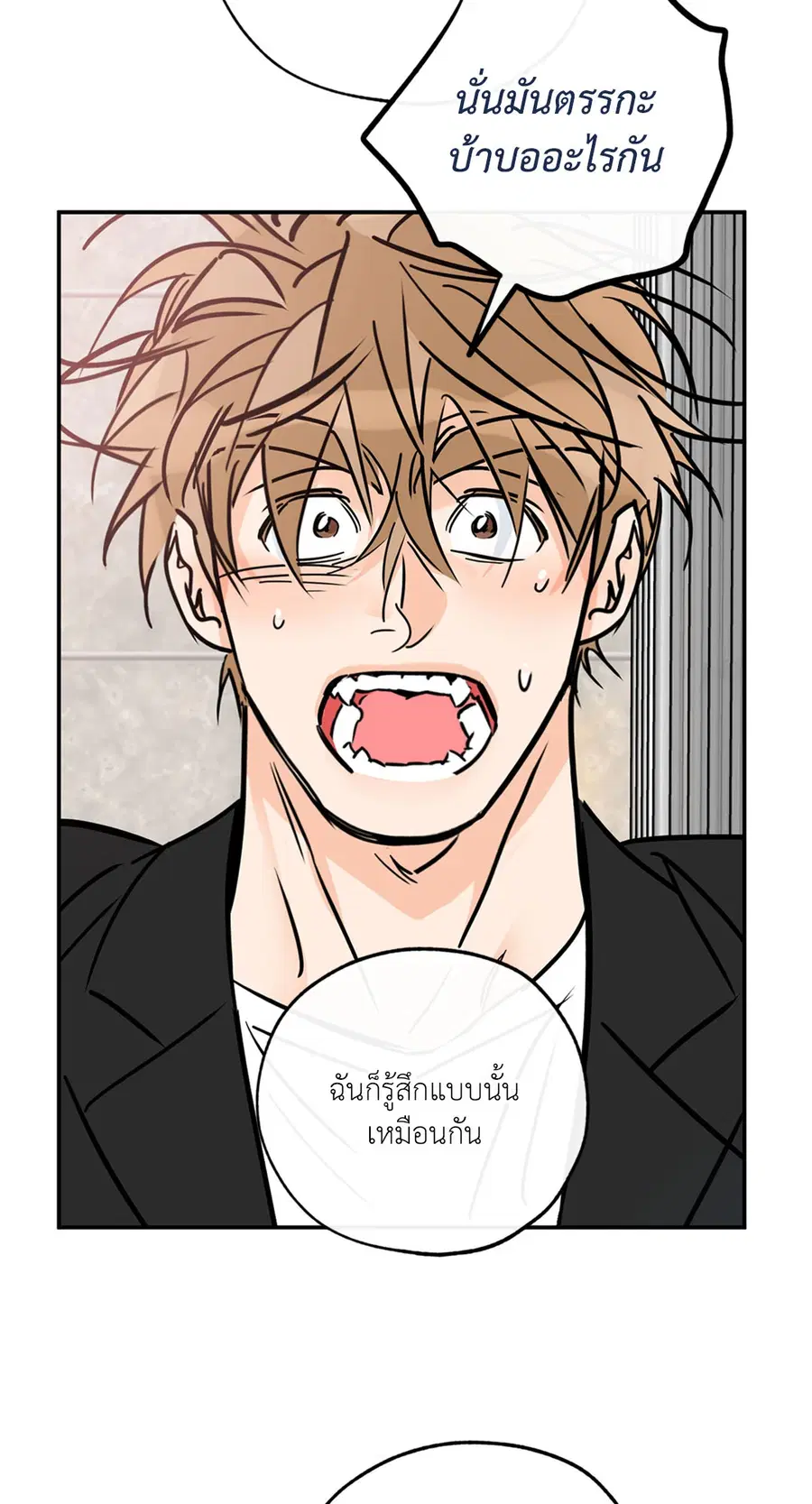 Lucky Paradise ตอนที่ 81.17 — หน้า 31 จาก 61