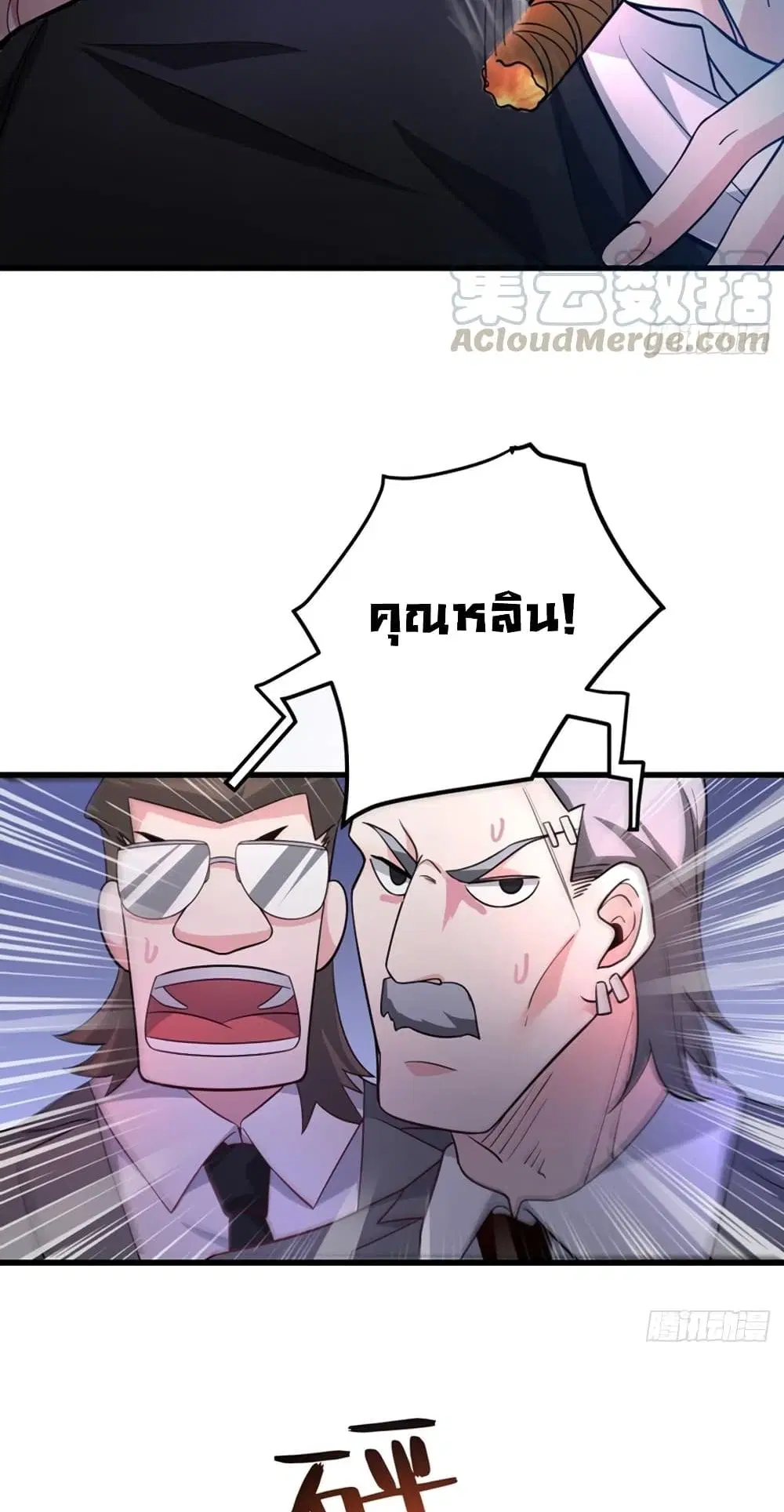 Peerless Doctor in the City ตอนที่ 46 — หน้า 20 จาก 32