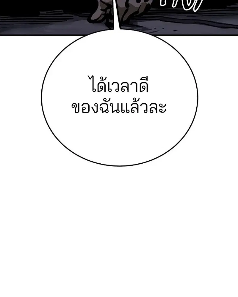 The Player ตอนที่ 159 — หน้า 189 จาก 195