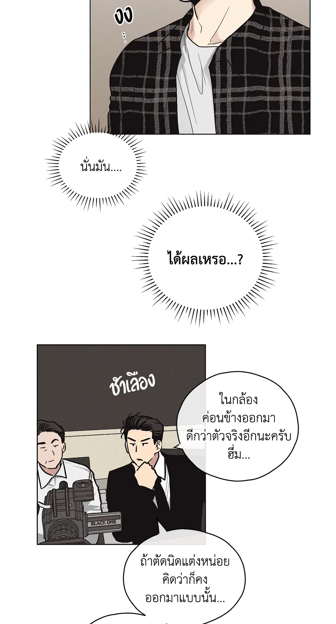 PAYBACK ตอนที่ 8 — หน้า 27 จาก 66