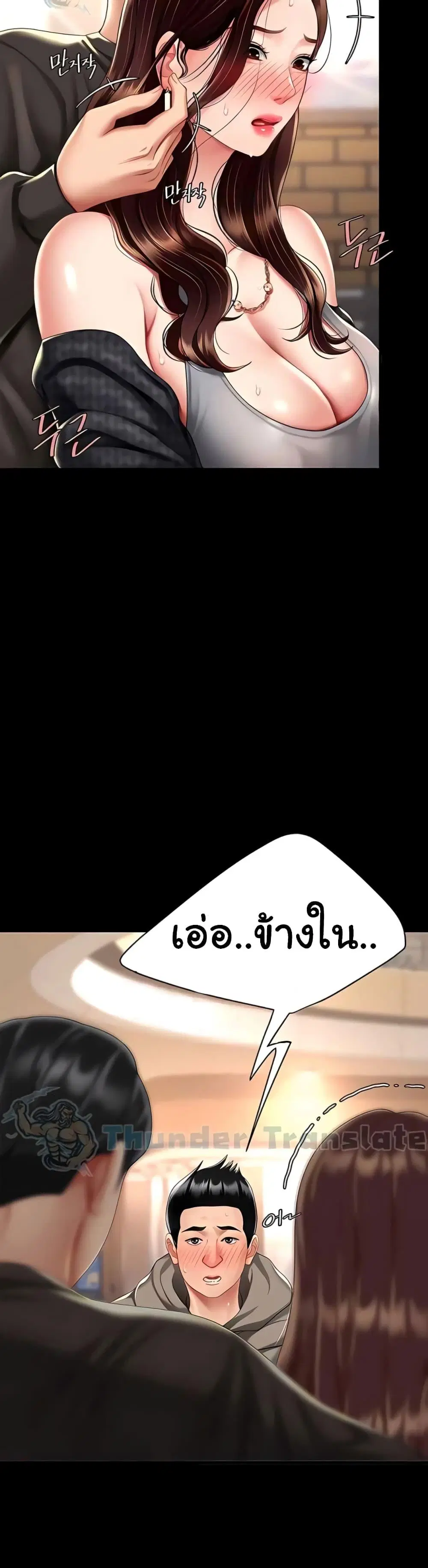 Go Ahead Mom ตอนที่ 48 — หน้า 39 จาก 52