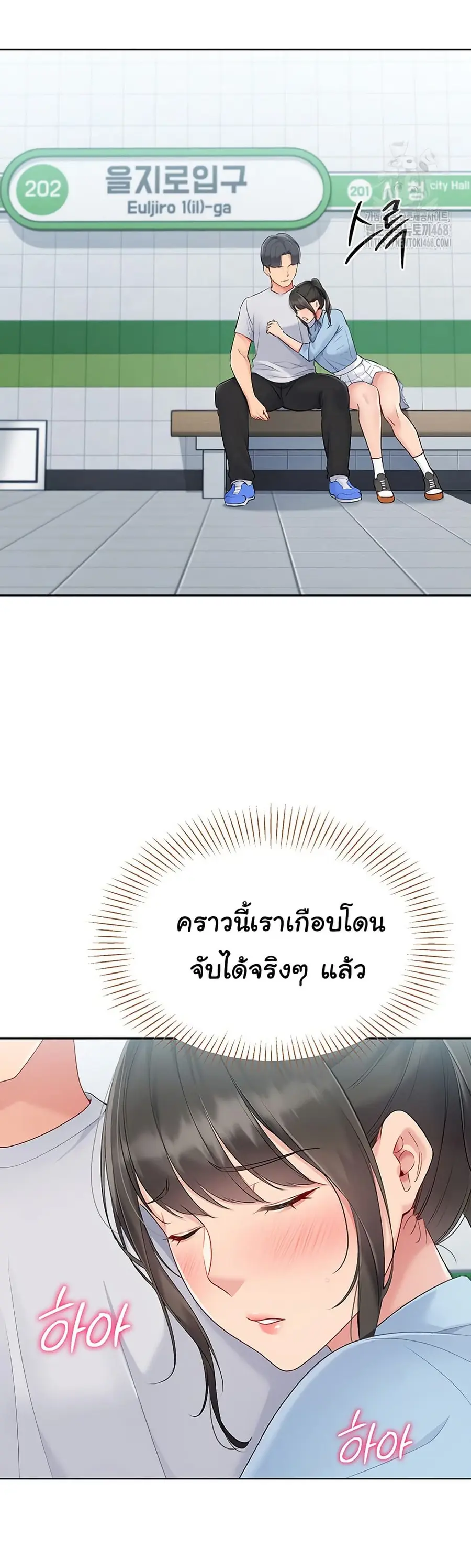 Set Up ตอนที่ 37 — หน้า 45 จาก 51
