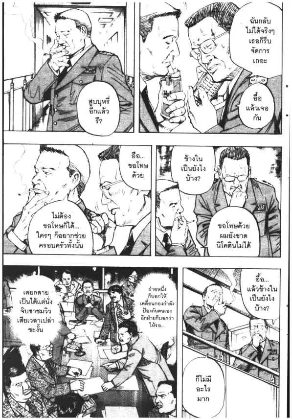 Omega Tribe Kingdom ตอนที่ 104 — หน้า 12 จาก 17
