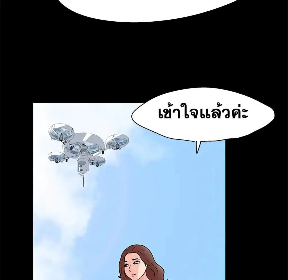 Project Utopia ตอนที่ 85 — หน้า 36 จาก 70