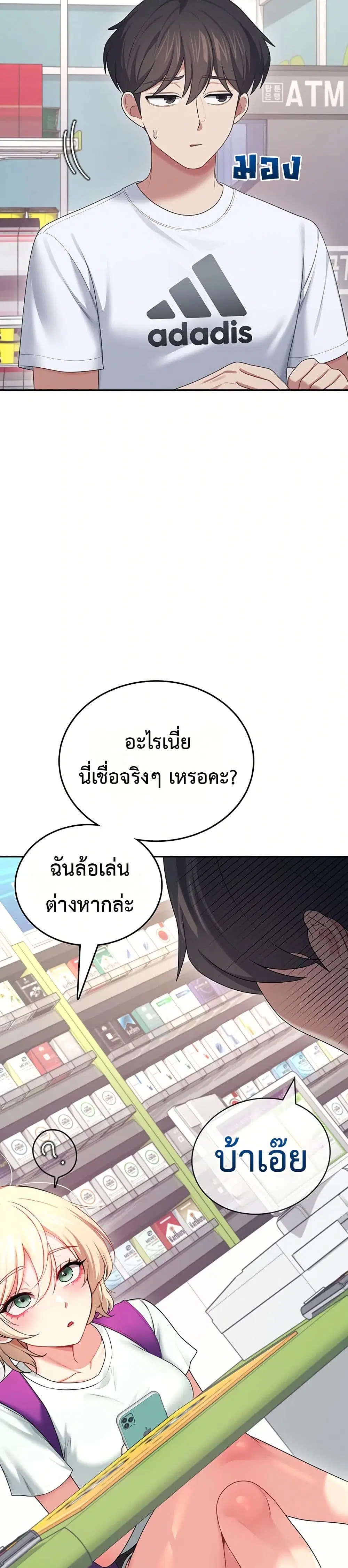 Wireless Touch ตอนที่ 59 — หน้า 27 จาก 51