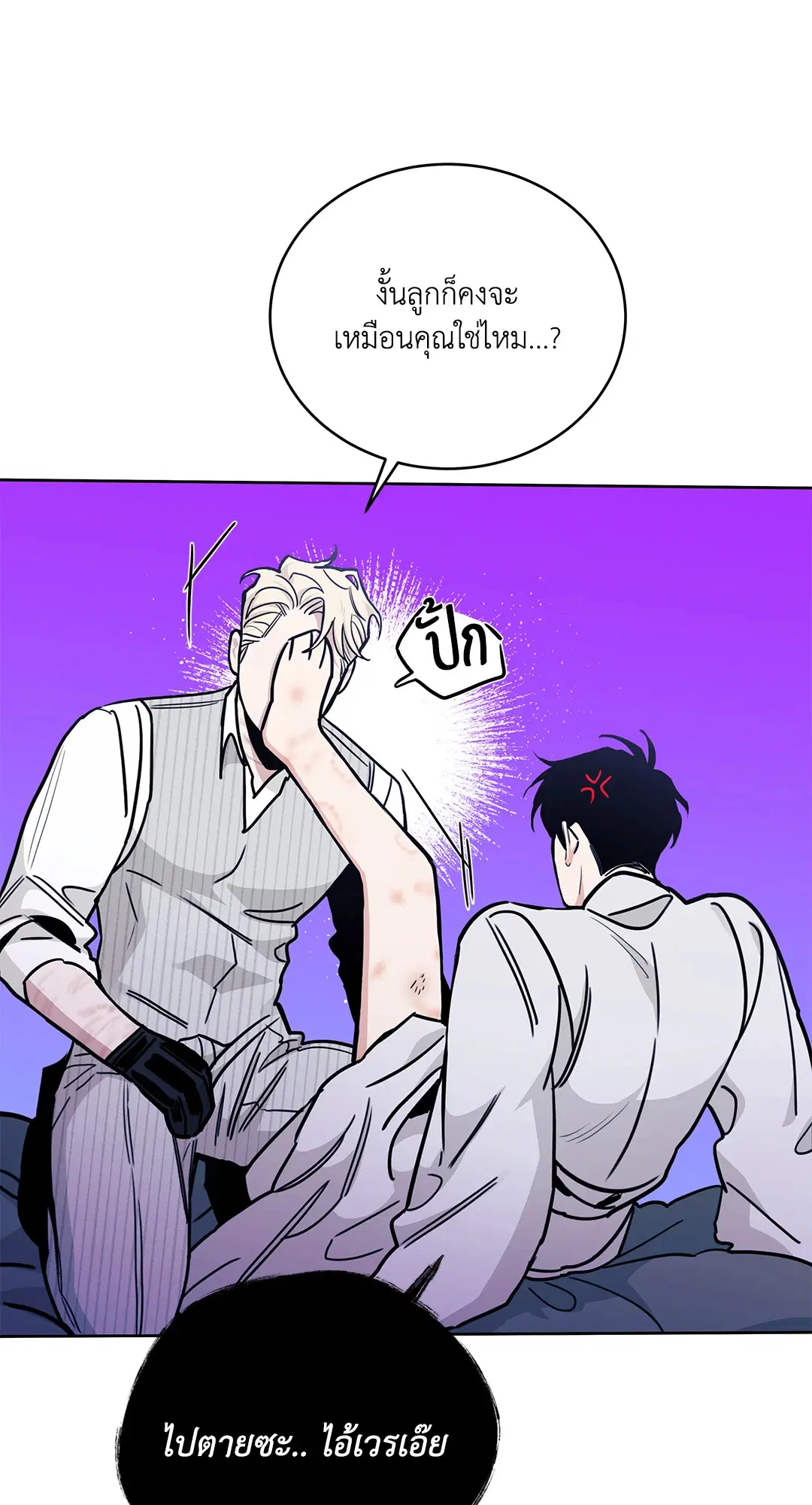 Roses and Champagne ตอนที่ 52.32 — หน้า 70 จาก 78