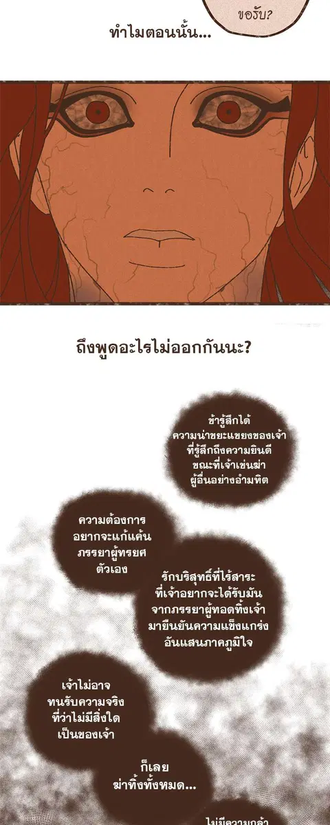 ENNEAD ตอนที่ 20 — หน้า 18 จาก 35