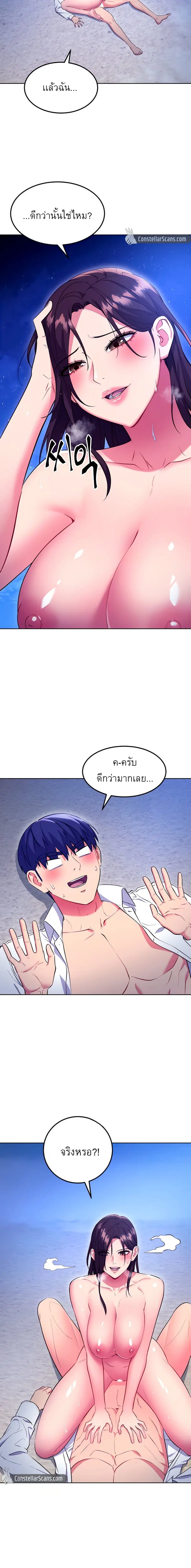 Stepmother Friends ตอนที่ 122 — หน้า 4 จาก 18