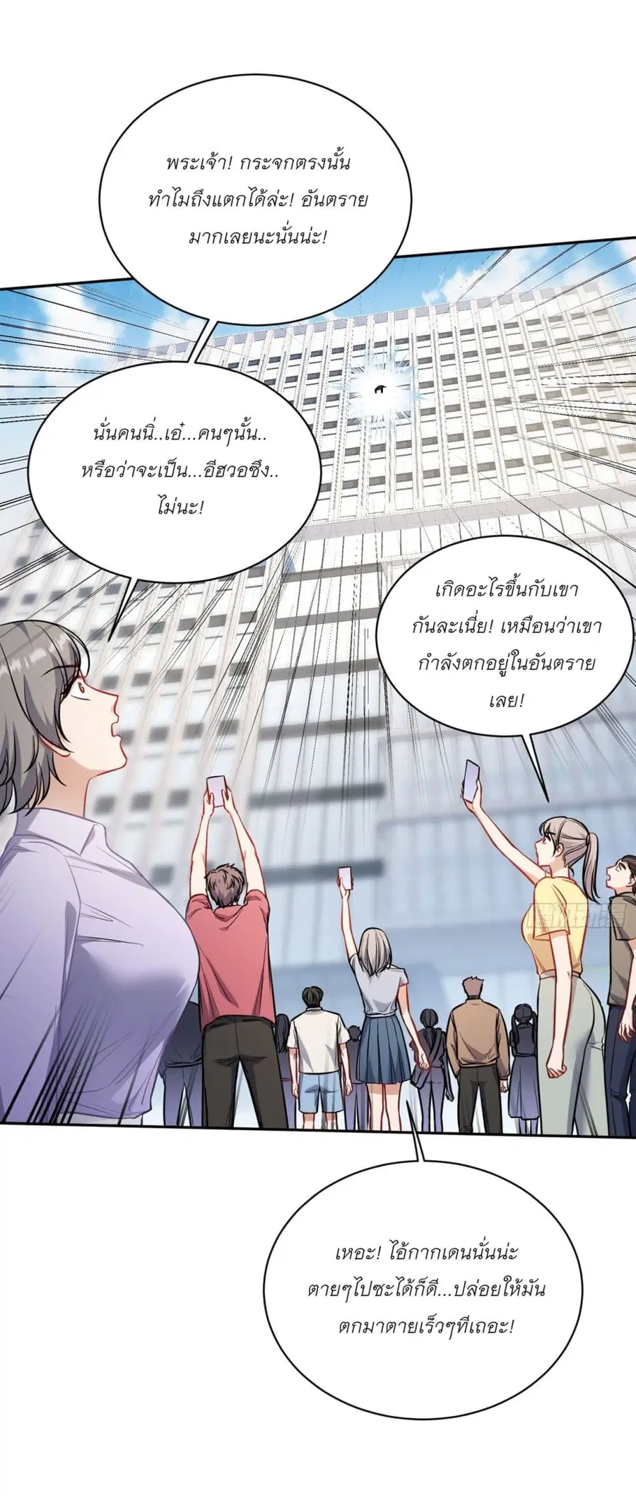 Became a Billionaire After Dog Licking Improperly ตอนที่ 141 — หน้า 4 จาก 40