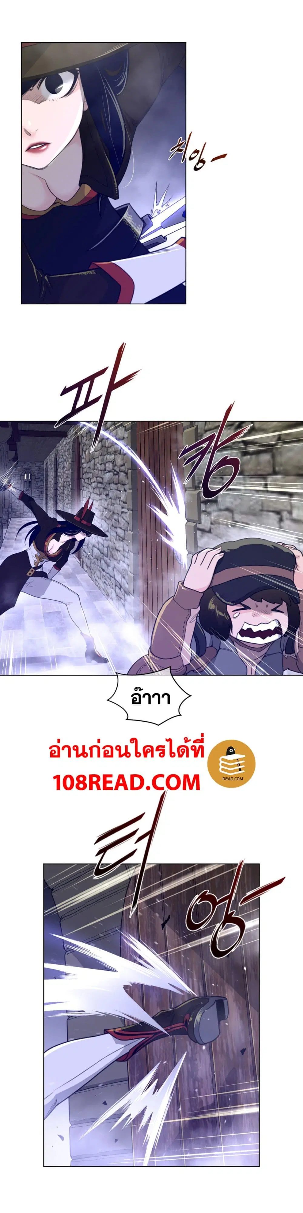 Perfect Half ตอนที่ 73 — หน้า 9 จาก 18