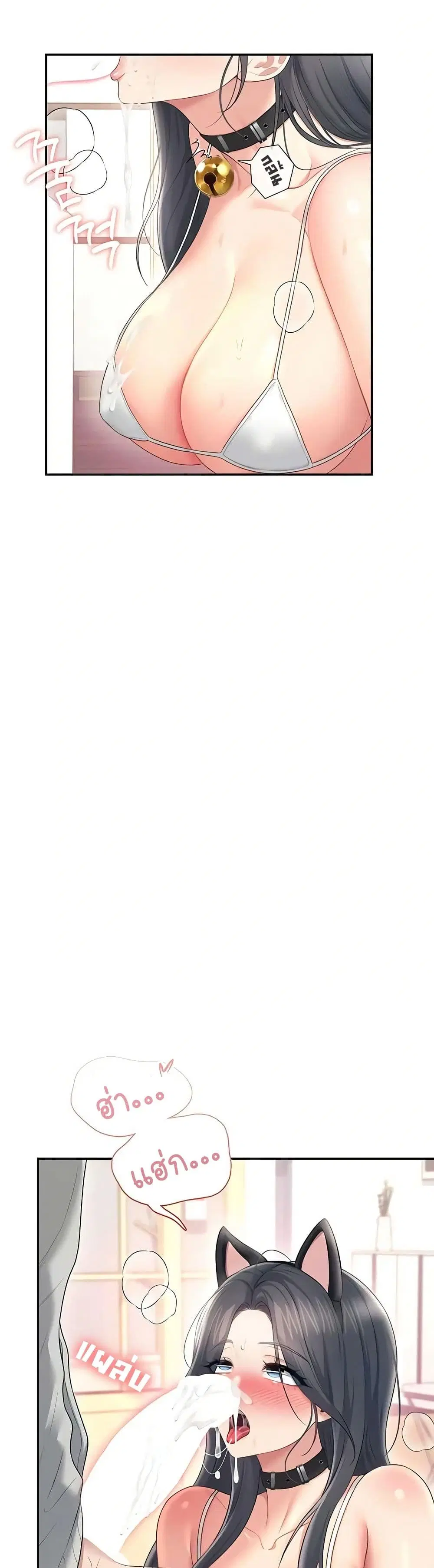 Wireless Touch ตอนที่ 83 — หน้า 9 จาก 51