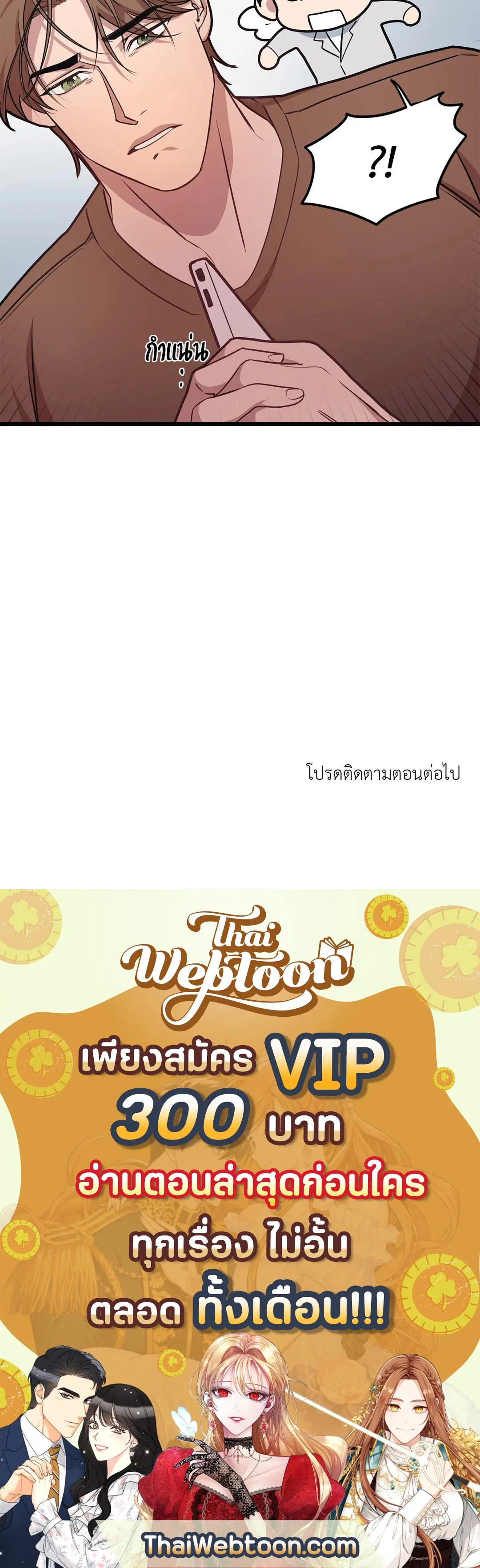 Full Volume ตอนที่ 46 — หน้า 58 จาก 58