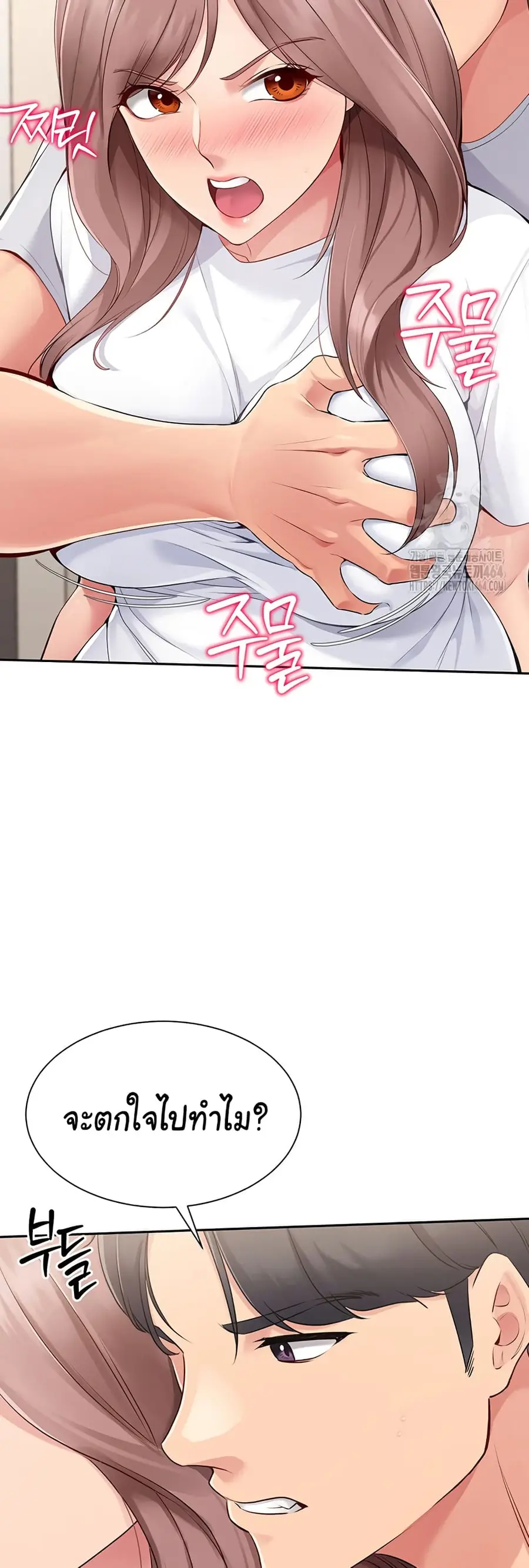Set Up ตอนที่ 18 — หน้า 32 จาก 51