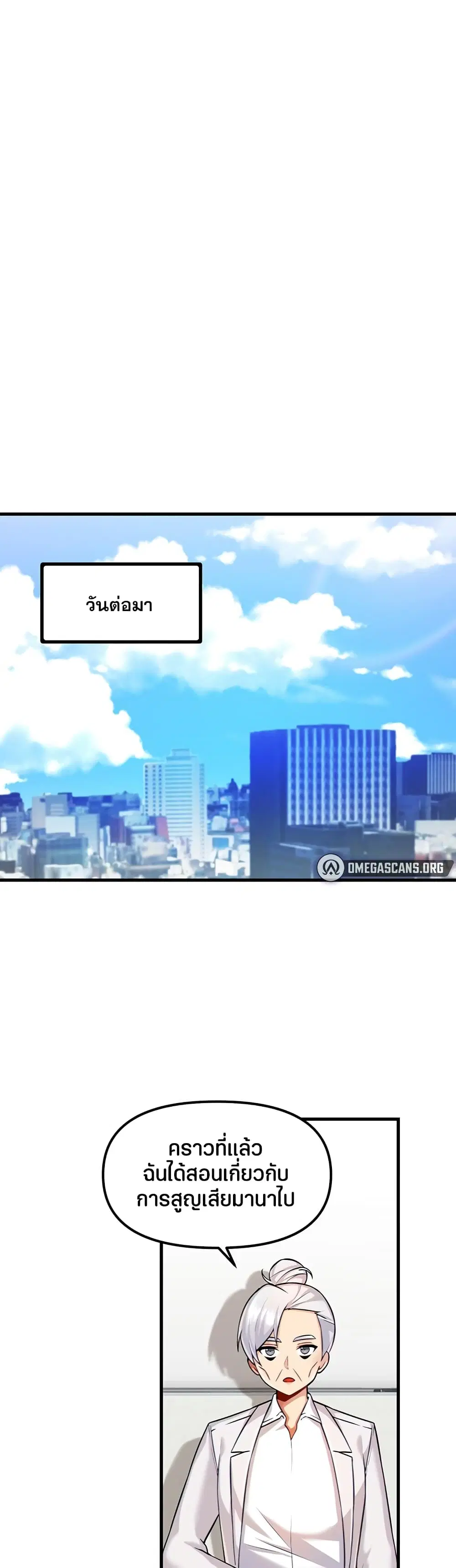 Trapped in the Academy’s Eroge ตอนที่ 13 — หน้า 13 จาก 41