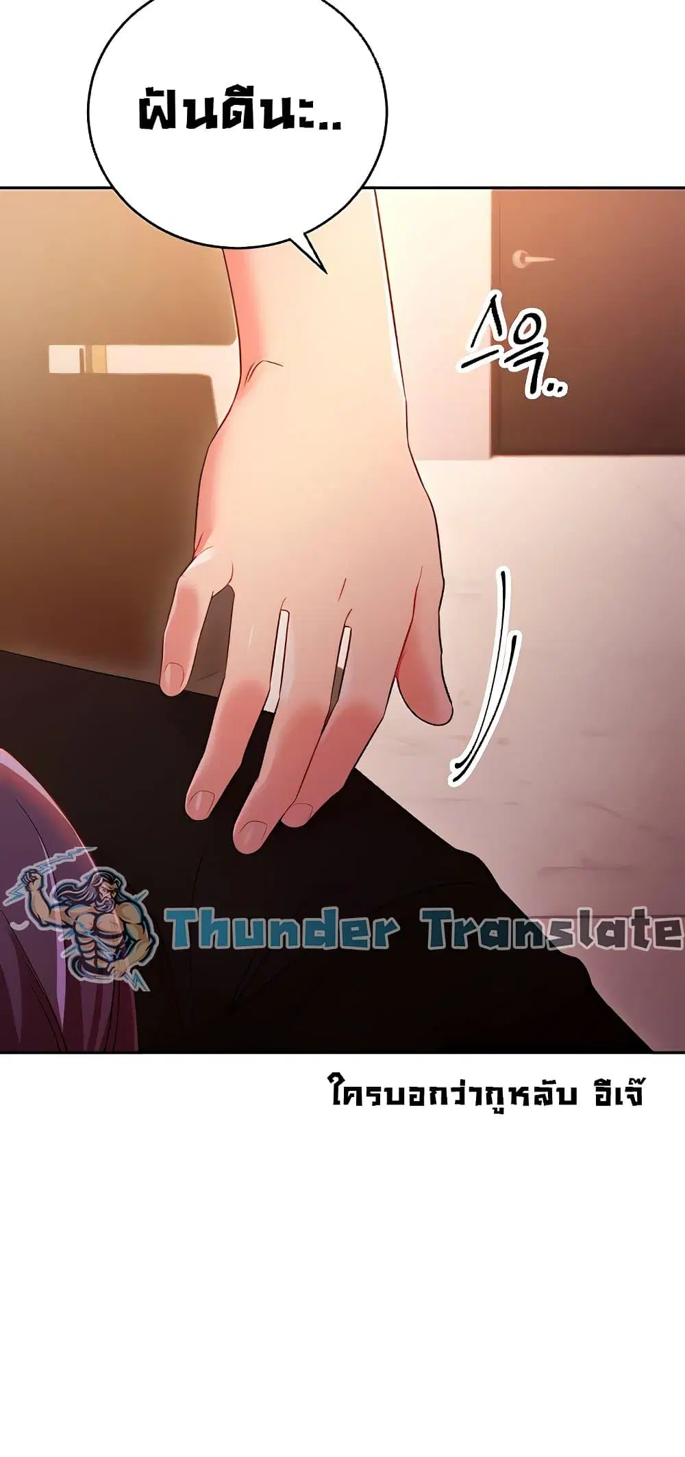 Stepmother Friends ตอนที่ 85 — หน้า 65 จาก 68