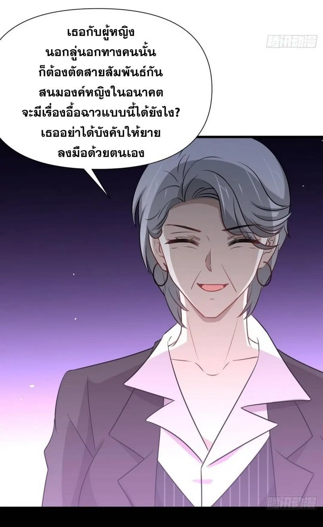 Immortal Swordsman in the Reverse World ตอนที่ 241 — หน้า 36 จาก 40
