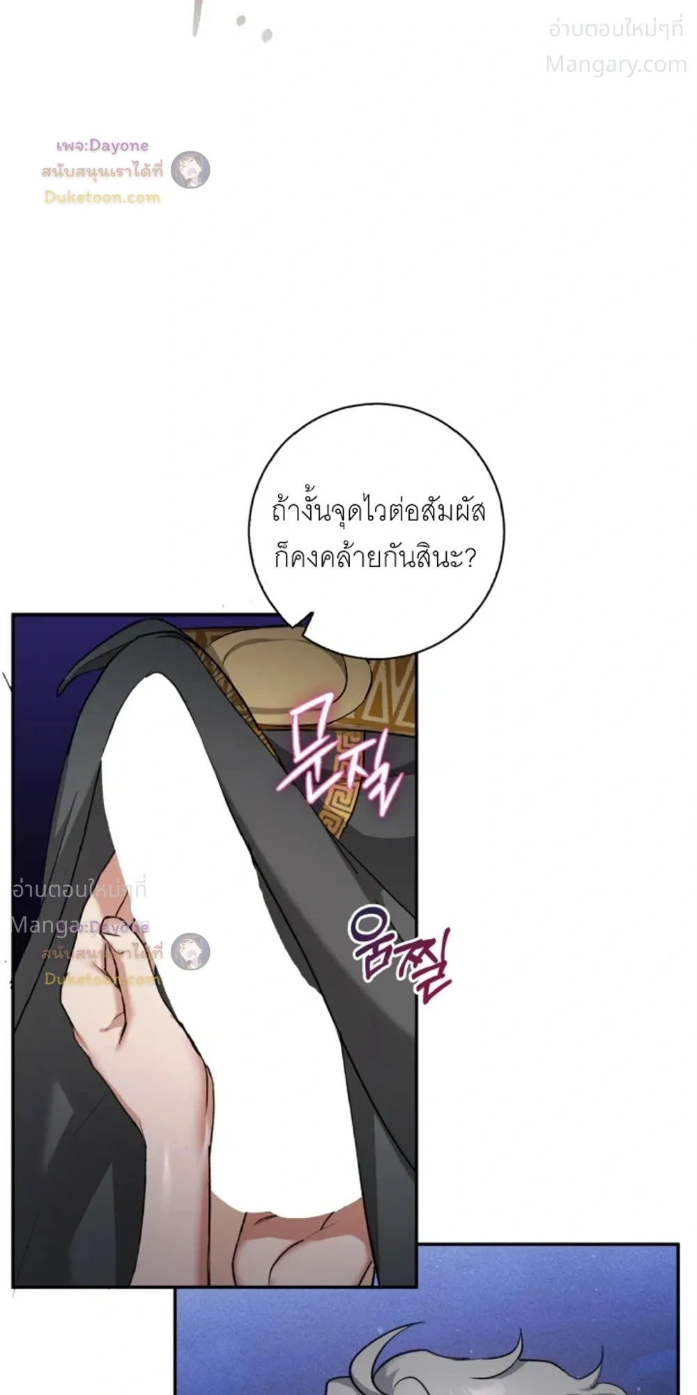 Hell Visit Record – บันทึกเยือนนรก ตอนที่ 6 — หน้า 20 จาก 29