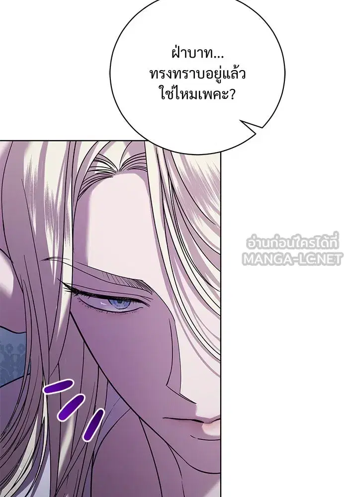 To My Husband’s Mistress ตอนที่ 23 — หน้า 27 จาก 109