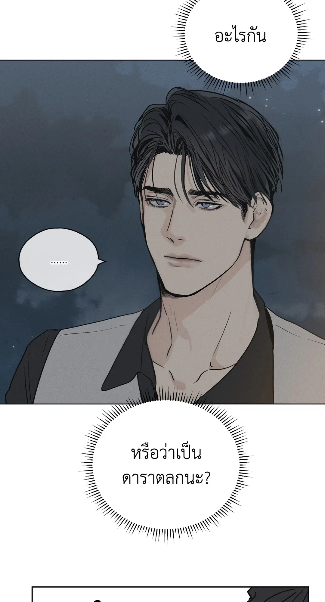PAYBACK ตอนที่ 4 — หน้า 23 จาก 61