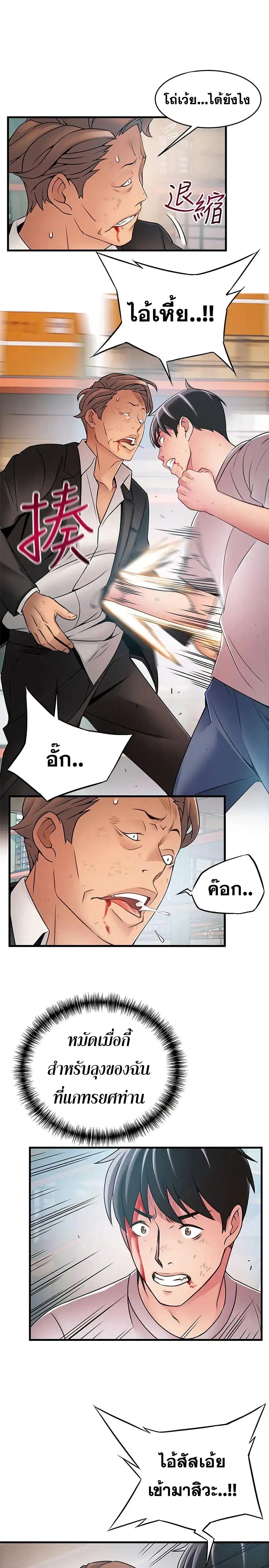Weak Point ตอนที่ 30 — หน้า 26 จาก 34